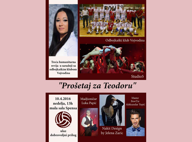 Помоћ у лечењу Теодоре Милић